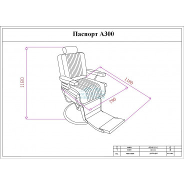 Мужское парикмахерское кресло "A300" Черное