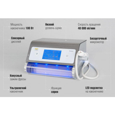 Педикюрный аппарат "FeetLiner Breeze"